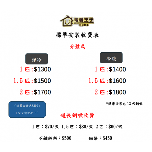 TOSHIBA 東芝 RAS13J2KVHK 1.5匹 變頻冷暖分體式冷氣機