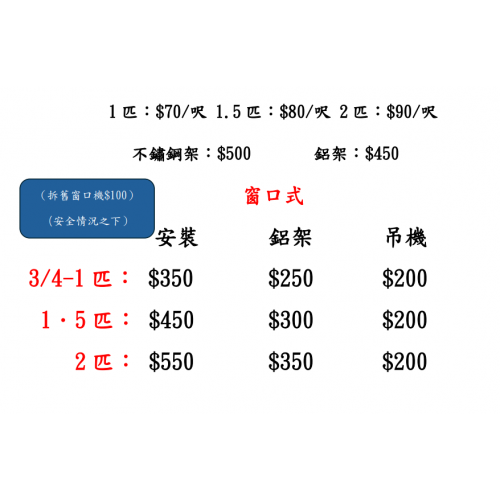 TOSHIBA 東芝 RAS13J2KVHK 1.5匹 變頻冷暖分體式冷氣機