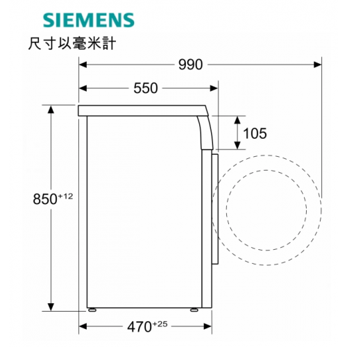 Siemens 西門子 WD14S468HK 8.0/5.0公斤 1400轉 二合一前置洗衣機