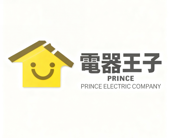 電器王子